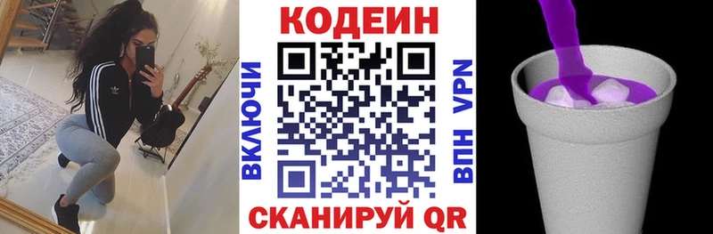 Кодеиновый сироп Lean напиток Lean (лин)  Ишимбай 