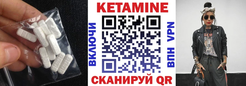 купить Ишимбай КЕТАМИН VHQ