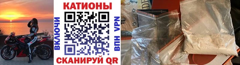 Мефедрон кристаллы Ишимбай