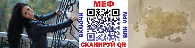 МЯУ-МЯУ mephedrone  где продают   blacksprut зеркало  Ишимбай 
